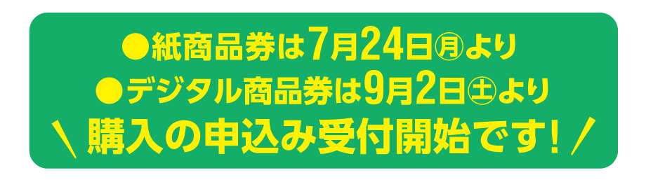 発売決定！